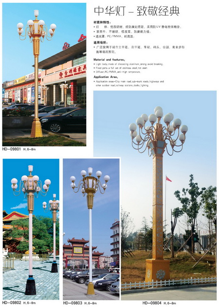 八叉九火玉兰灯，玉兰灯和中华灯的区别