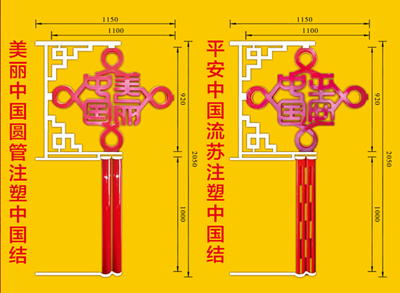 美丽中国中国结，平安中国流苏中国结,路灯杆喜庆中国结厂家批发