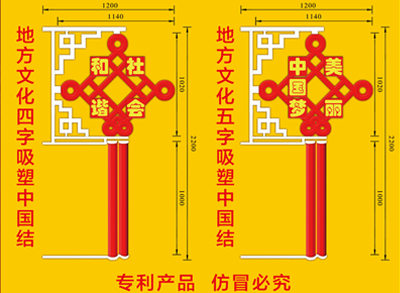 地方文化中国结厂家批发定做