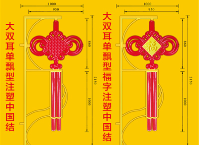 大双耳单飘福字中国结厂家批发定做