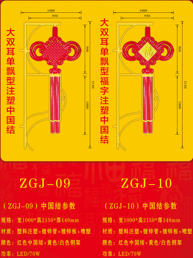 大双耳单飘福字中国结厂家批发定做