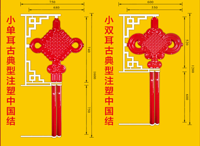 小双耳古典道路中国结厂家批发热销款