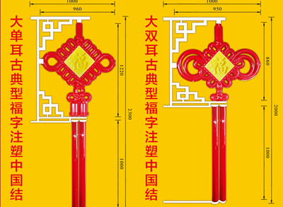 大单耳大双耳福字中国结厂家定做批发