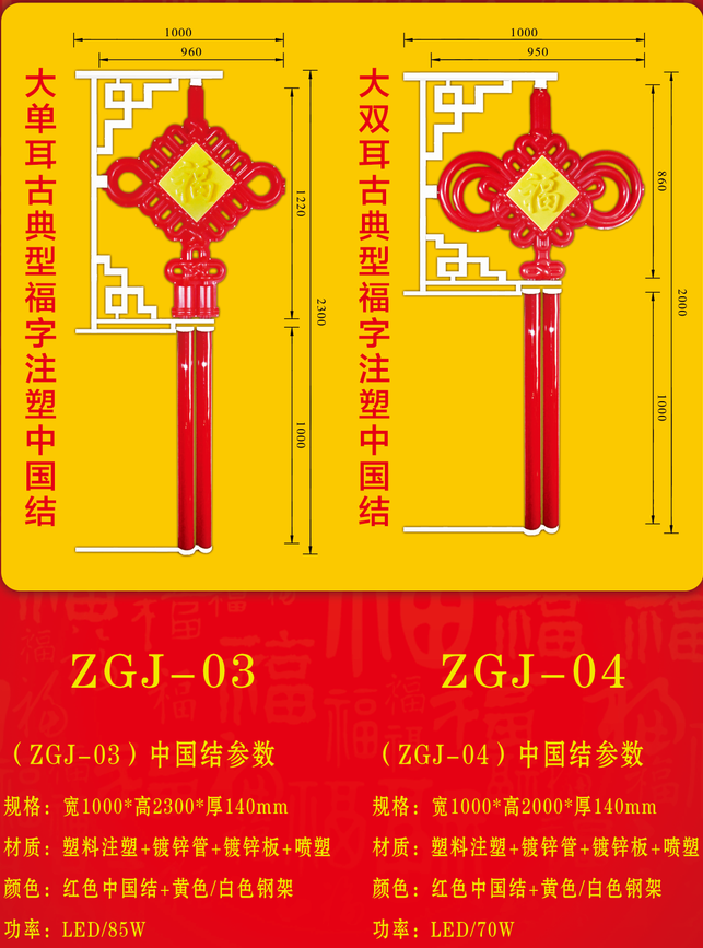 大单耳大双耳福字中国结厂家定做批发