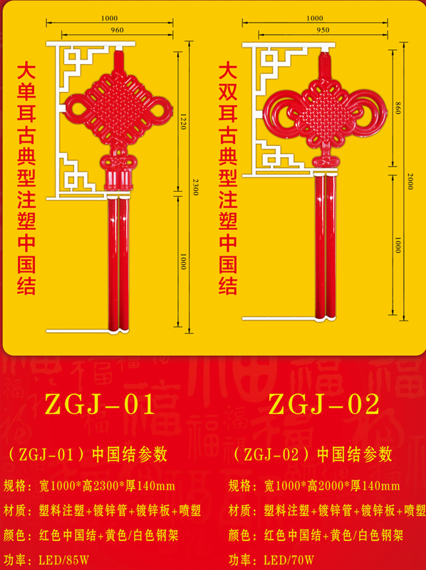 大单耳大双耳古典型注塑中国结厂家定做批发