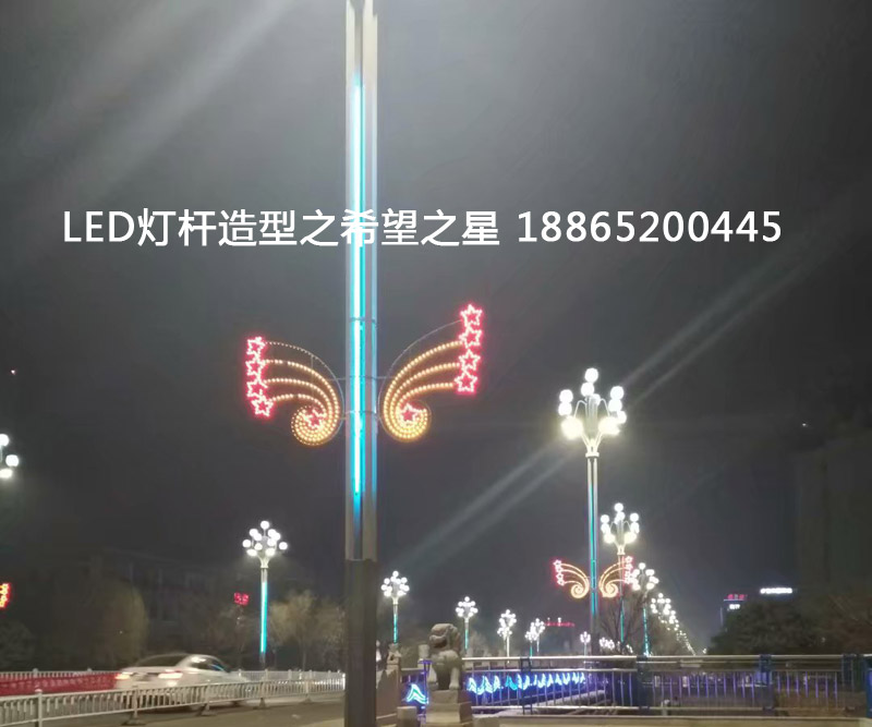 LED灯杆造型之希望之星