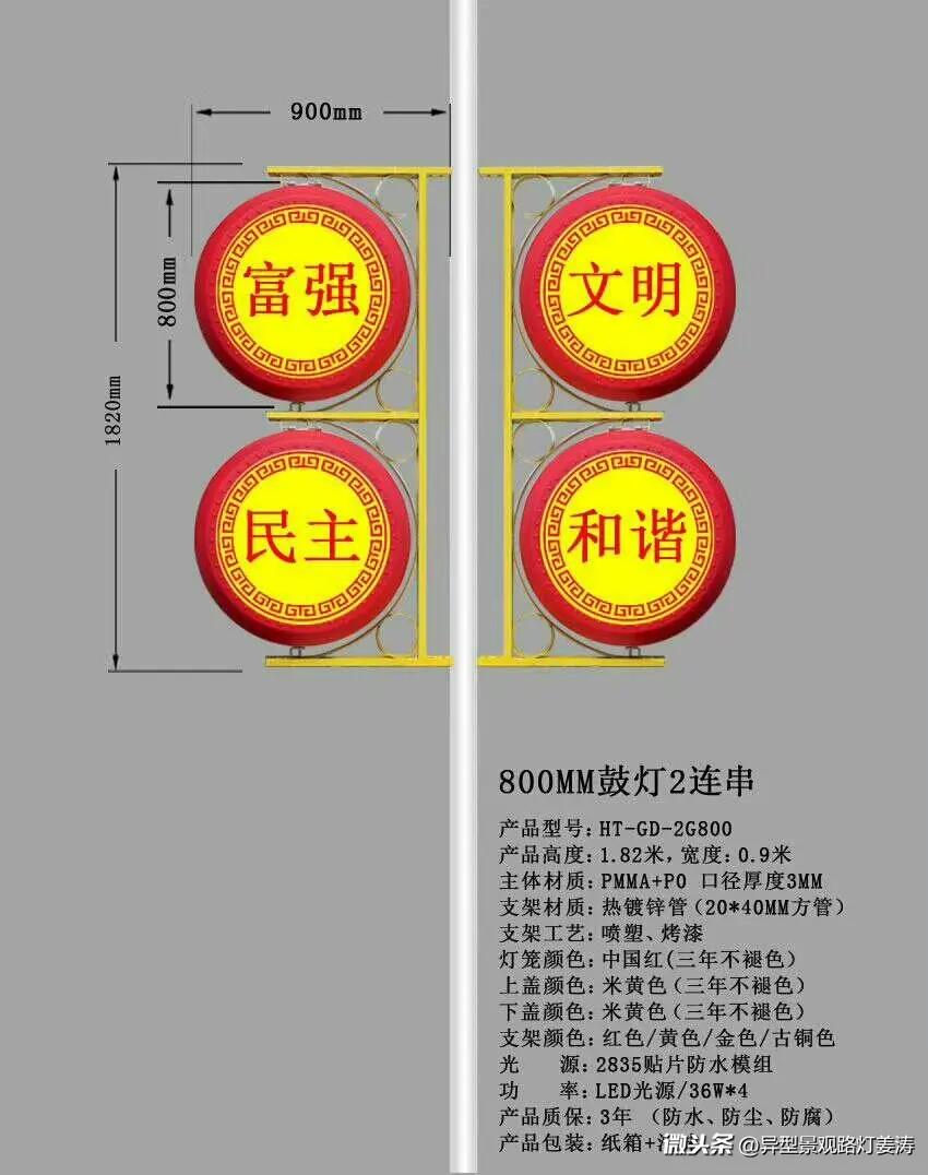 磨砂鼓灯古典富强民主文明