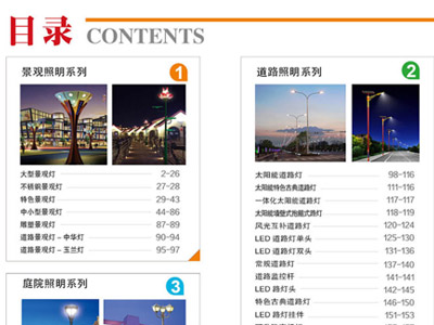 异形景观灯路灯宣传册,异型景观户外照明画册,路灯样本画册