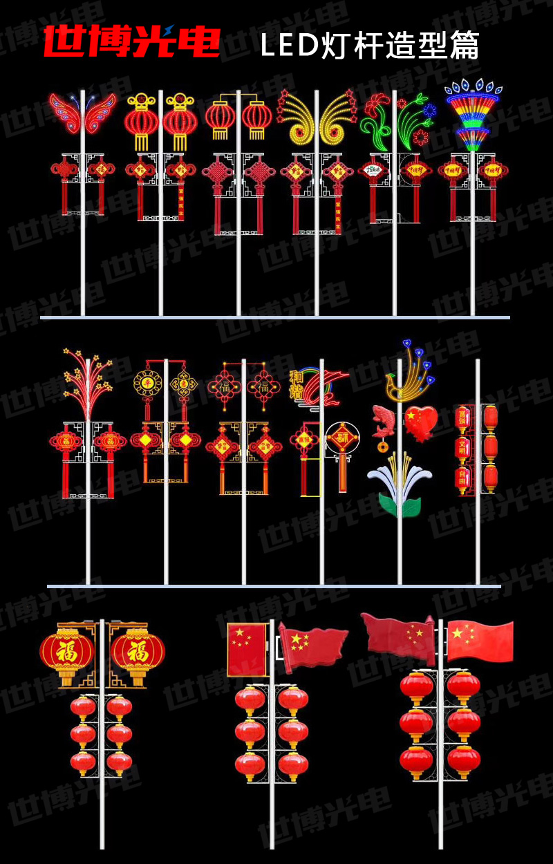世博光电姜涛：路灯装饰发光挂件led灯杆造型篇