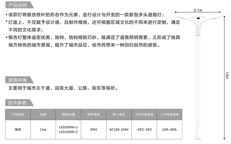 银杏枝叶元素景观灯