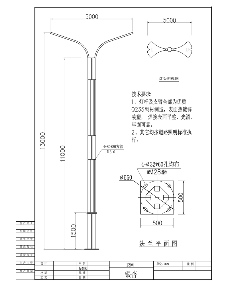 银杏双臂路灯