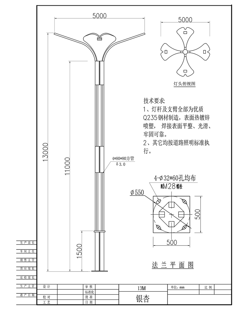 13米银杏景观灯设计cad