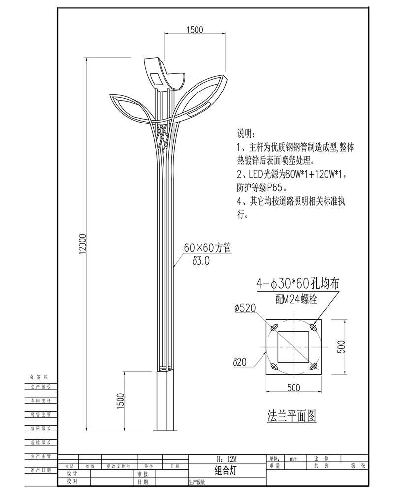 12米组合灯cad