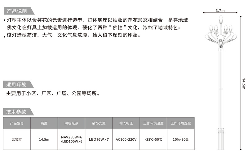 含笑灯景观灯图纸