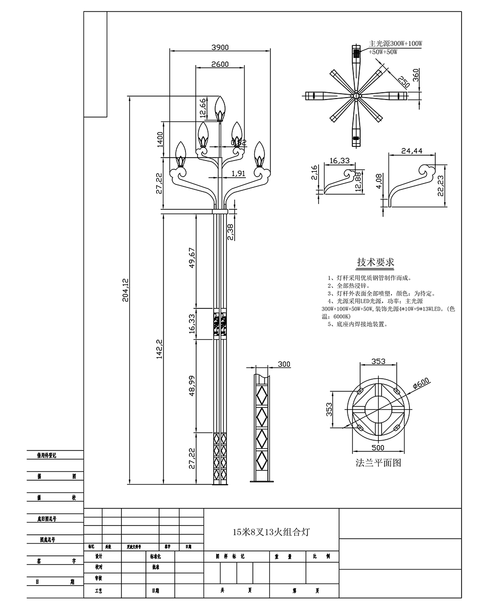 世博景观灯15米8叉13火组合灯