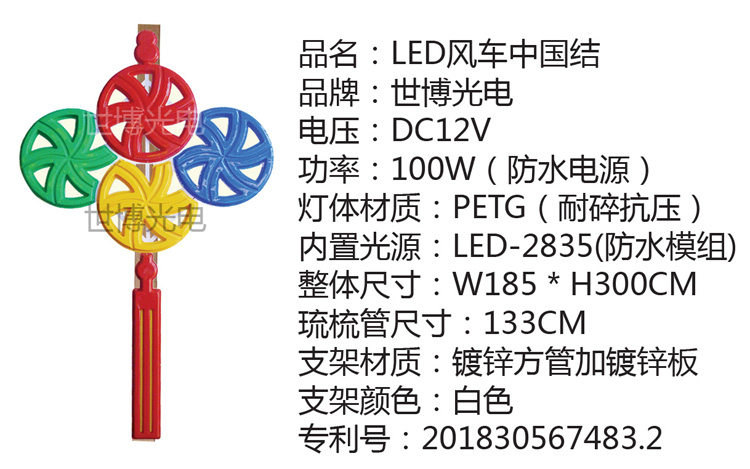 路灯车轮灯造型