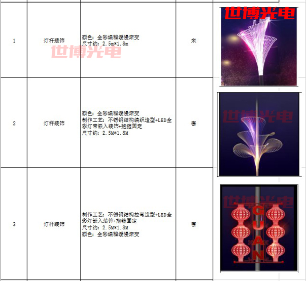 全彩编程缓慢渐变灯杆装饰