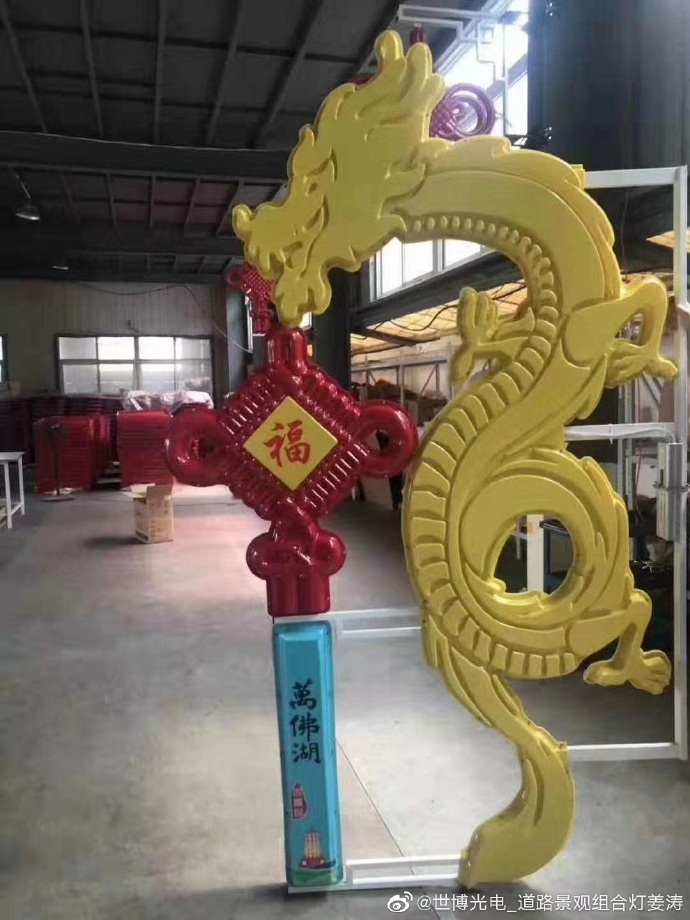 龙形元素中国结