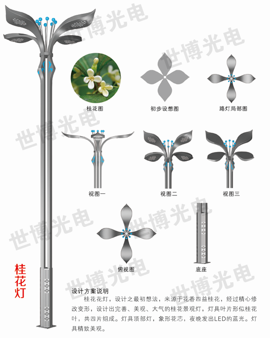 道路LED照明道路组合景观灯玉兰灯中华灯桂花灯