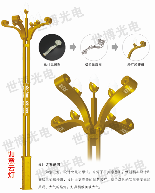 如意云灯景观灯_如意元素大气路灯_道路大气组合路灯