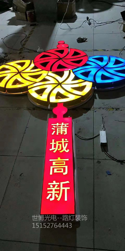 路灯装饰风车中国结