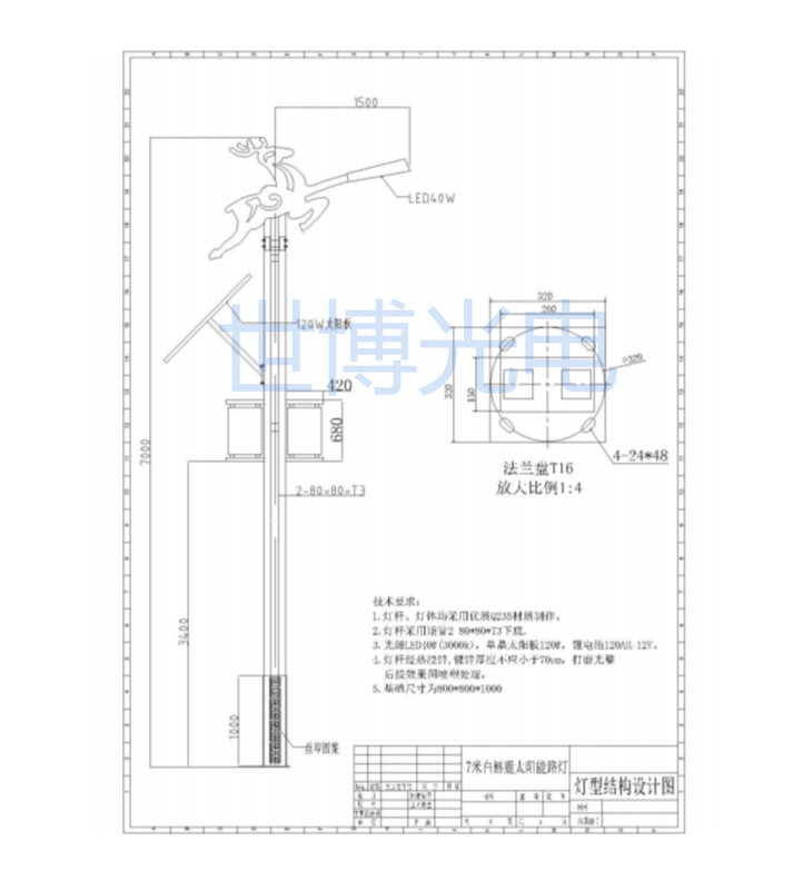 7米白唇鹿太阳能路灯CAD图纸