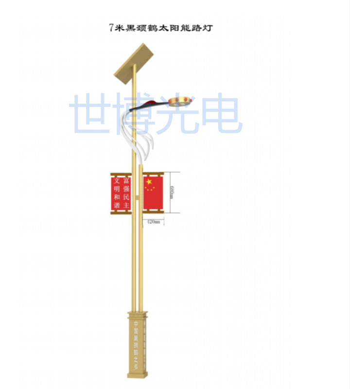 7米黑颈鹤太阳能路灯效果图