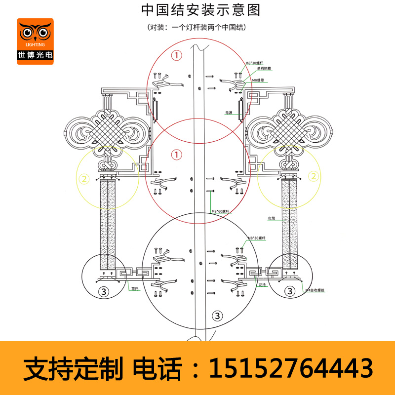 中国结安装图