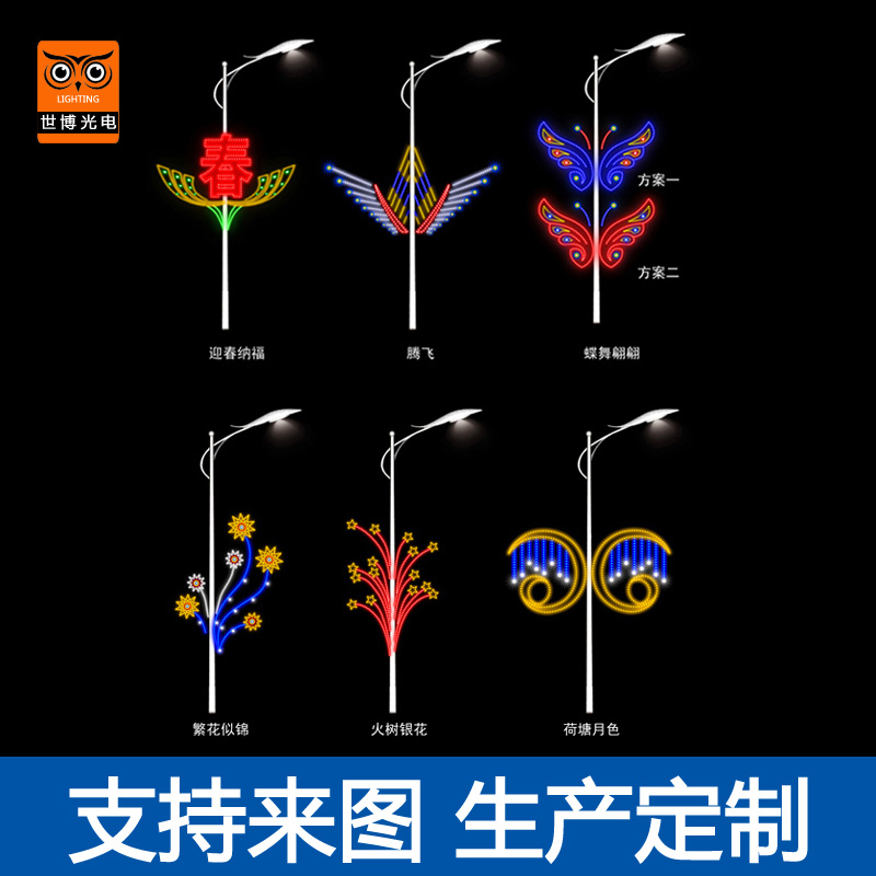 路灯杆造型装饰