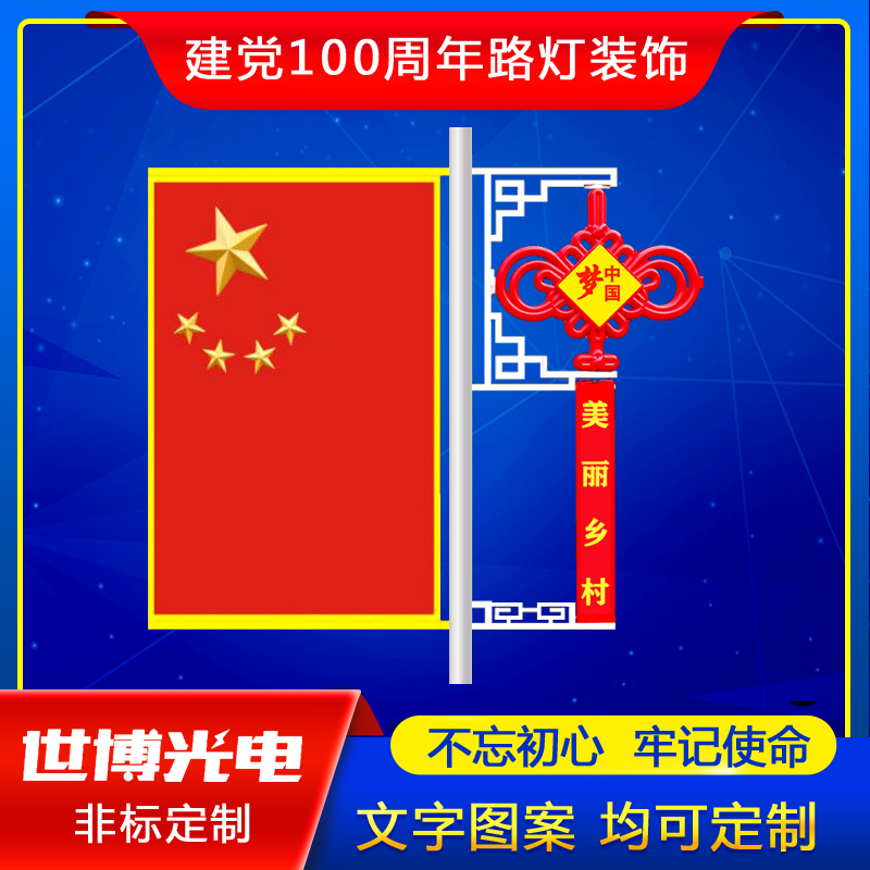 建党100周年中国结挂件