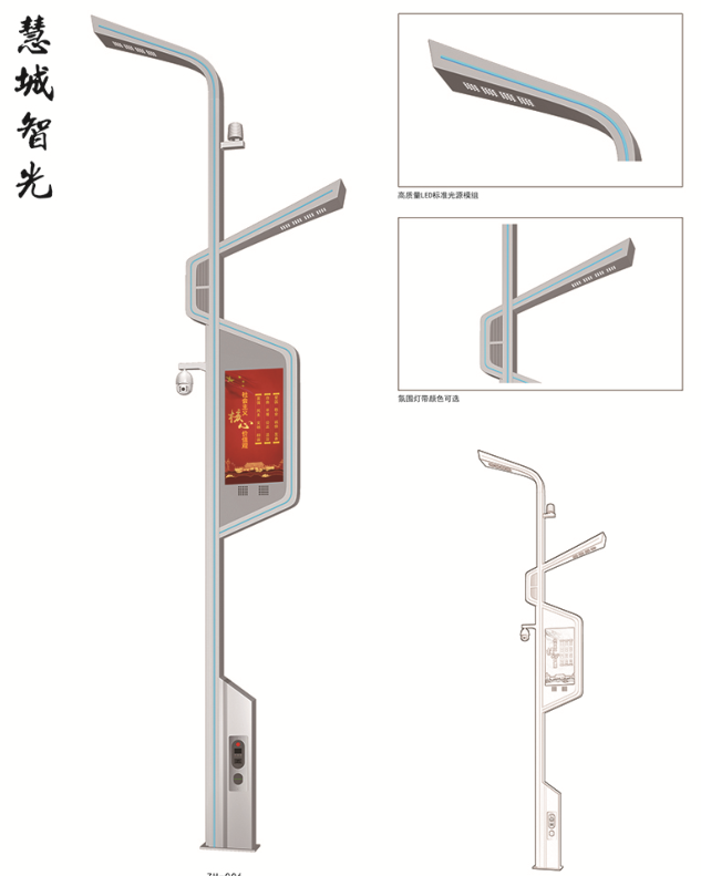 智慧路灯一杆多用