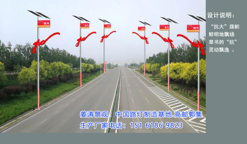 姜涛景观:中国路灯制造基地.高邮郭集红色主题路灯