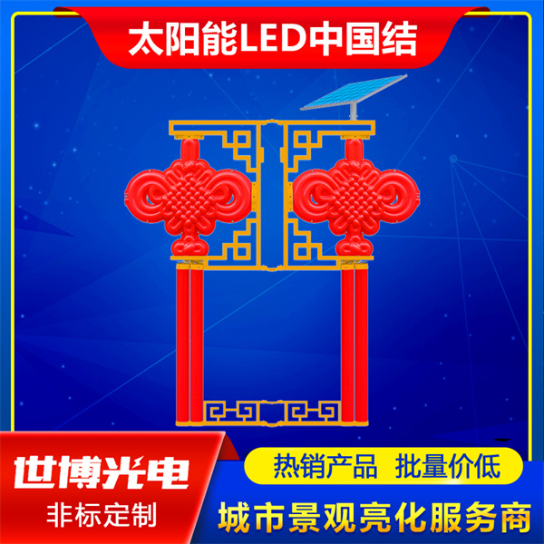 太阳能LED中国结