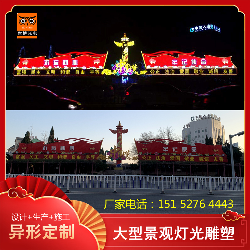 大型景观路口灯光雕塑造型小品世博光电厂家:151 5276 4443